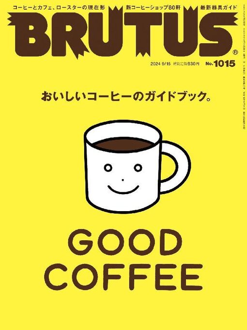 Title details for BRUTUS (ブルータス) by Magazine House, LTD (MBJ) - Available